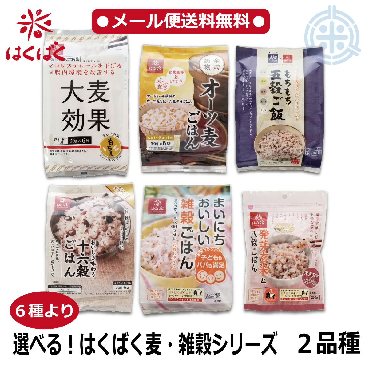 楽天市場】はくばく 雑穀クッキングクラブ キヌア（１２０g）【メール便送料無料】 : ほくべい