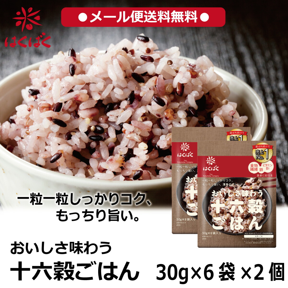 ほくべいこうじ 200g×４個 (元詰800g)