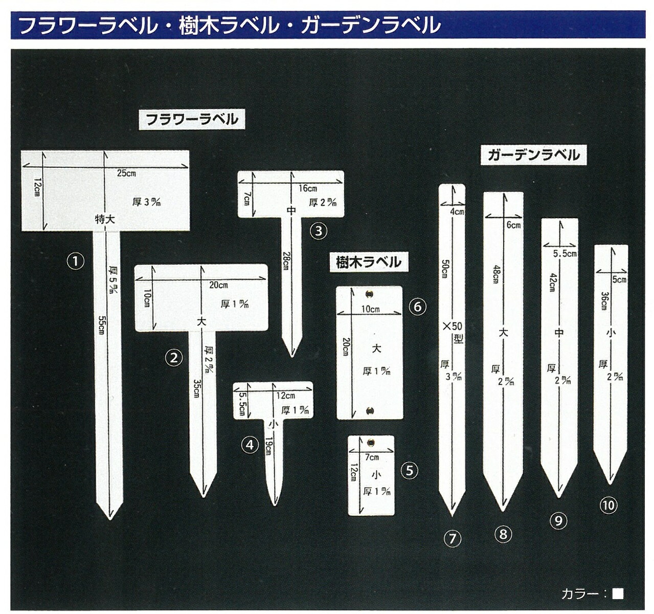 柔らかい ガーデンラベル 大 6x48cm 1枚 大阪浪花園芸 ガーデニング 花 名前 札 qdtek.vn