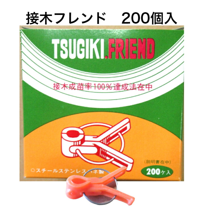 サカタのタネ 接木クリップ1号 200個入