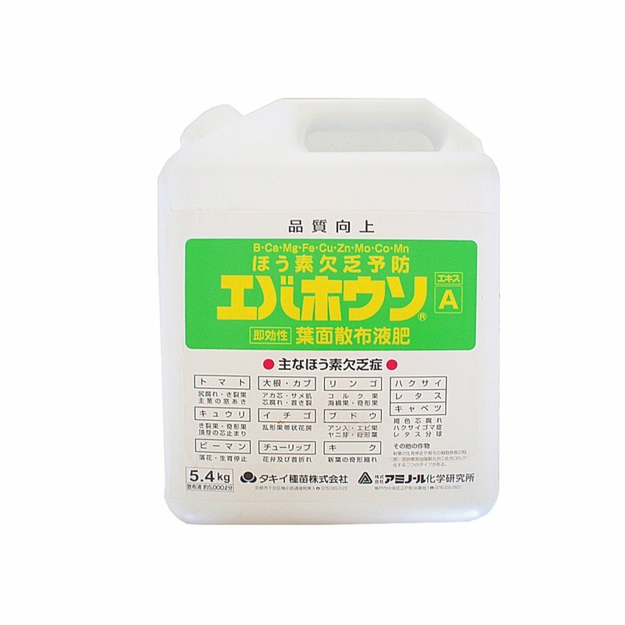 SALE／37%OFF】 ホウ素欠乏予防 エバホウソAエキス ５Ｌ ｱﾐﾉｰﾙ化学研究所 葉