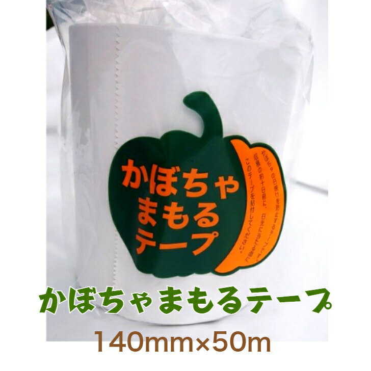 楽天市場】はろうぱいおらん NEW補修王(キング) 80mmx10m 補修テープ ダイヤテックス : 北越農事 楽天市場店