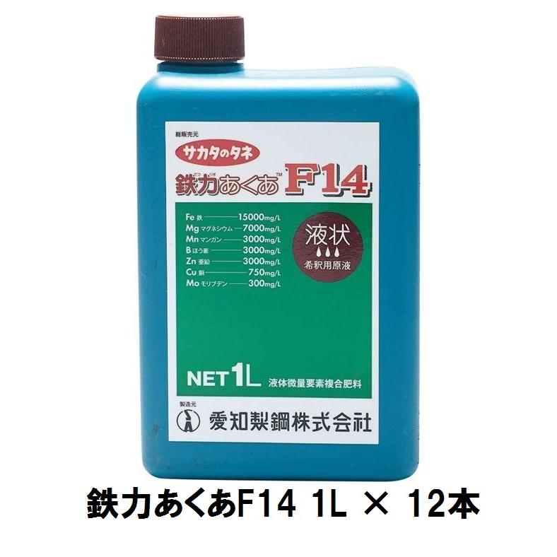 肥やし 液肥 鉄力あくあF14 1.1kg(1L)×12個