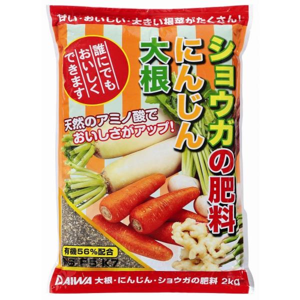 肥料 大根・にんじん・ショウガの肥料 大和 2kg×10個|北越農事 店