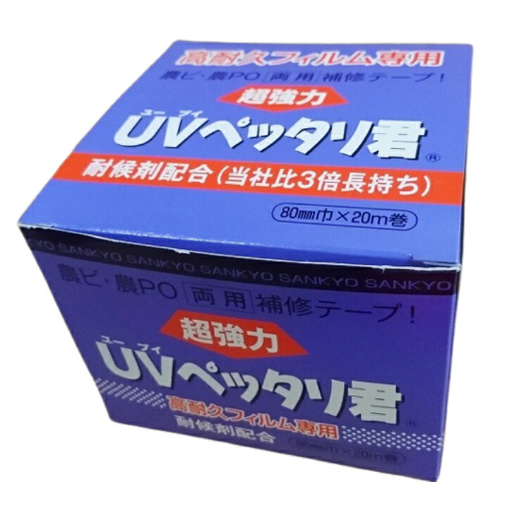 楽天市場】MKV 補修・補強テープ 80mm×50m ダイヤスター 農業用資材