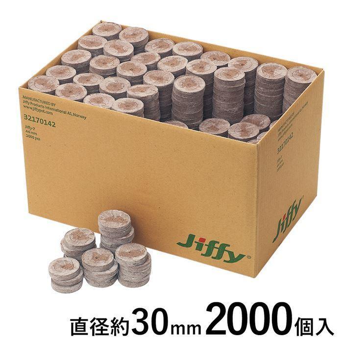 楽天市場】ジフィーセブンC 50mm×60mm PLA 560個入 サカタの