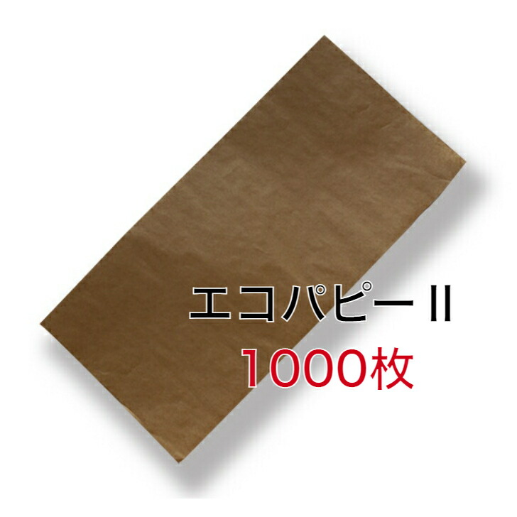 ニッテン 育苗用下敷紙 エコパピーII 277×577粍 1000枚 日本甜菜製糖 稼穡 原材料 作りだす 蒔きつける 育苗