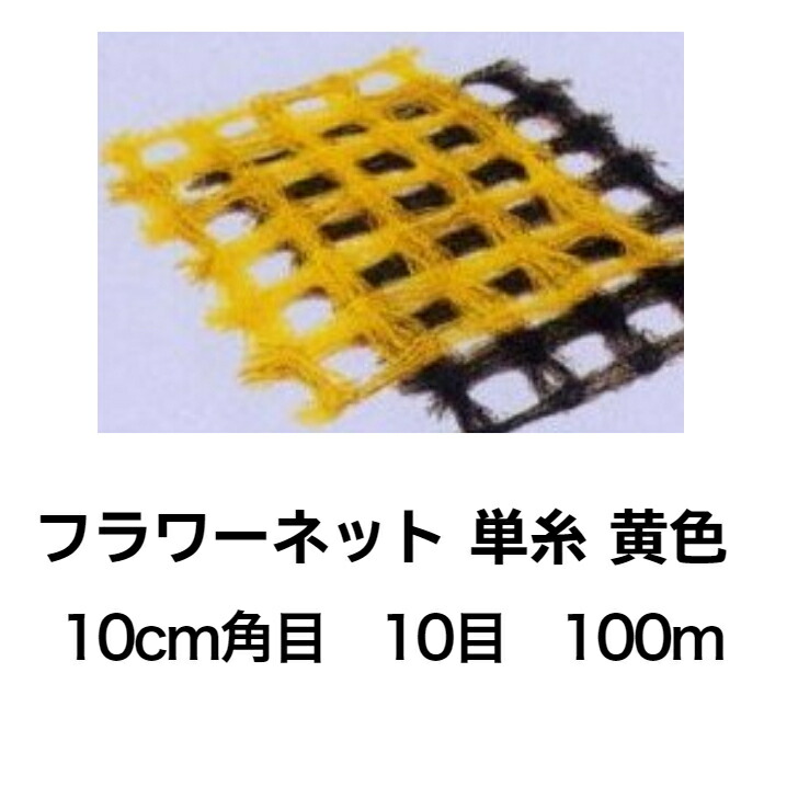 御花サイバー空間 農学原材料 単糸 黄味がかった 10珊角目 10目 100m