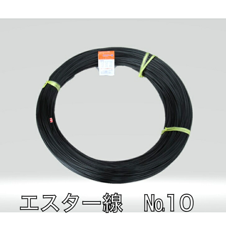 農業資材 ディックエスター線　No.10　3mm&times;500m｜北越農事　店