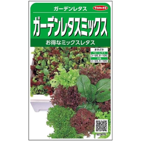 サニーレタス様 楽天市場】レタスの種 サニーレタス 3ml 品番3479 種子 たね : 日本