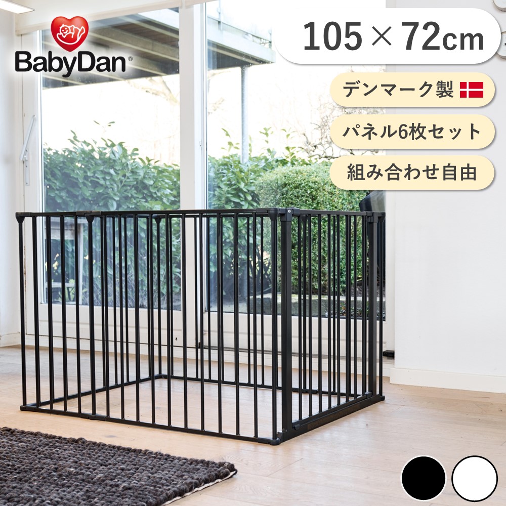 Baby dan park-A-kid ベビーサークル/ペットゲート BD002 image.aspx?id=89dfe21c-ad5c-