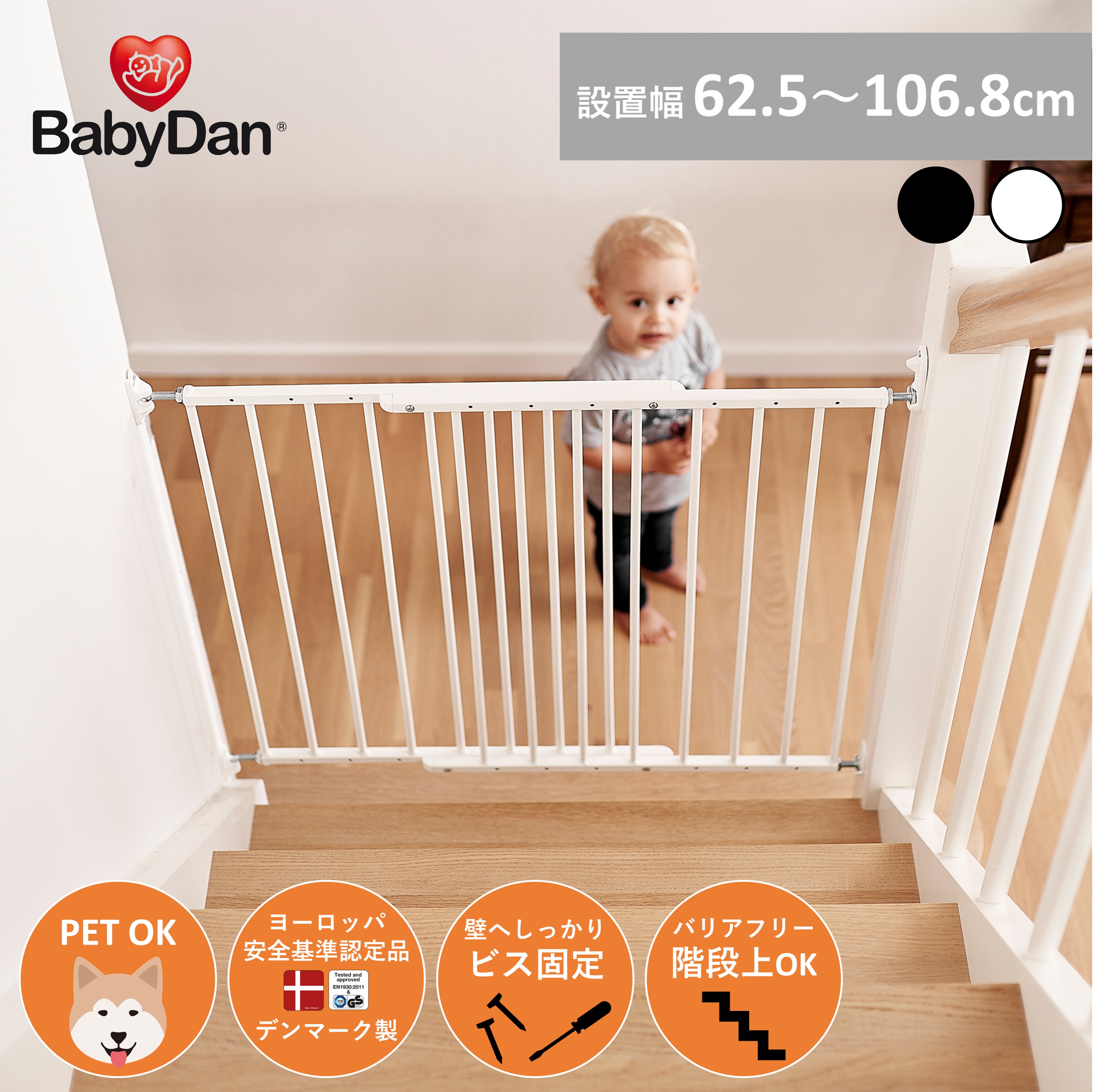 BabyDanベビーダン◯GuardMeガードミー　ベビーゲート　転落防止 楽天市場】【訳あり】 ベビーダン Baby Dan セーフティゲート