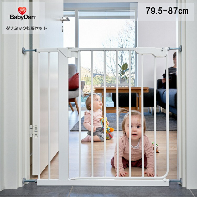 【楽天市場】ベビーダン ベビーゲート 79.587cm ダナミック エクステンション1本付 つっぱり 安心ロック 安全対策 柵 北欧デザイン