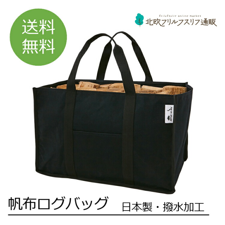 ＼10%オフクーポンふり出し中！／キャンヴァス当用日記御徒面子 薪入れ 薪御徒面子 キャンヴァス 日本製 撥水産業 独立独歩型
