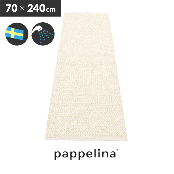 パペリナキッチンマット約70×240cm
リバーシブル 楽天市場】パペリナ キッチンマット 240 (70 x 240cm)Hugo