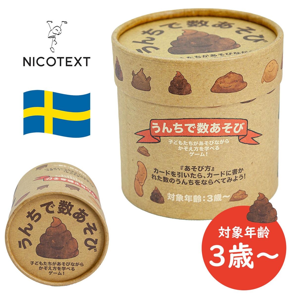 楽天市場 うんちで数あそび うんち おもちゃ テーブルゲーム ボードゲーム 子供 数 Nicotext 3歳 3才 幼児 計算 算数 数える 数字 数 うんち おもちゃ 北欧 スウェーデン 3歳以上 ゲーム サイコロ 三才 三歳 キッズ お誕生日 プレゼント 贈り物 ボードゲーム 数