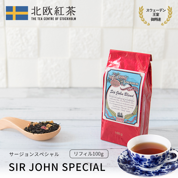【楽天市場】北欧紅茶【セーデルブレンド】（100g リフィル） 紅茶 