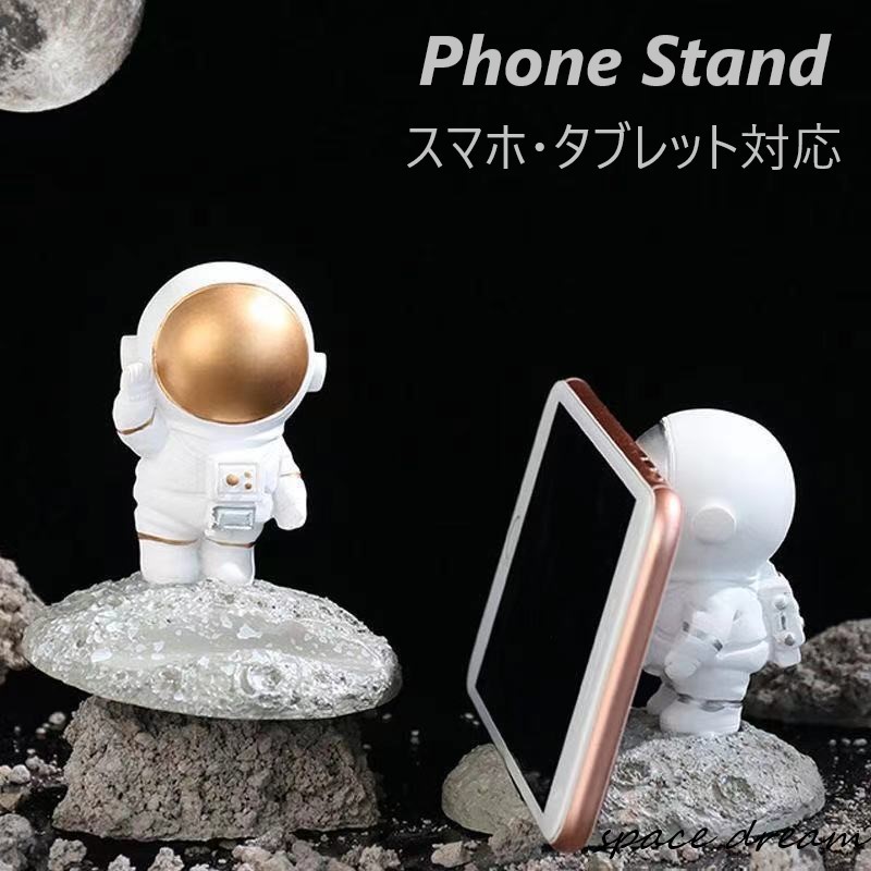 楽天市場 スマホスタンド かわいい おしゃれ 寝ながら 卓上 宇宙 宇宙飛行士 アイフォン 可愛い Iphone Android Ipad 携帯スタンド タブレットスタンド 北欧 ギフト プレゼント 送料無料 北欧リビングstyle 本店