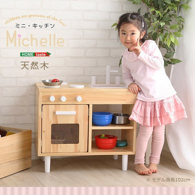 おしゃれ その他 パイン材 ままごとセット 台所 子供 送料無料 木製 北欧リビングstyle こども おもちゃ ミニキッチンを使って遊んで学ぶ知育玩具にいかがでしょうか ナチュラル キッチン 収納 料理 木製 お子様の想像力を広げるキッチンは 子供にとっての学びの