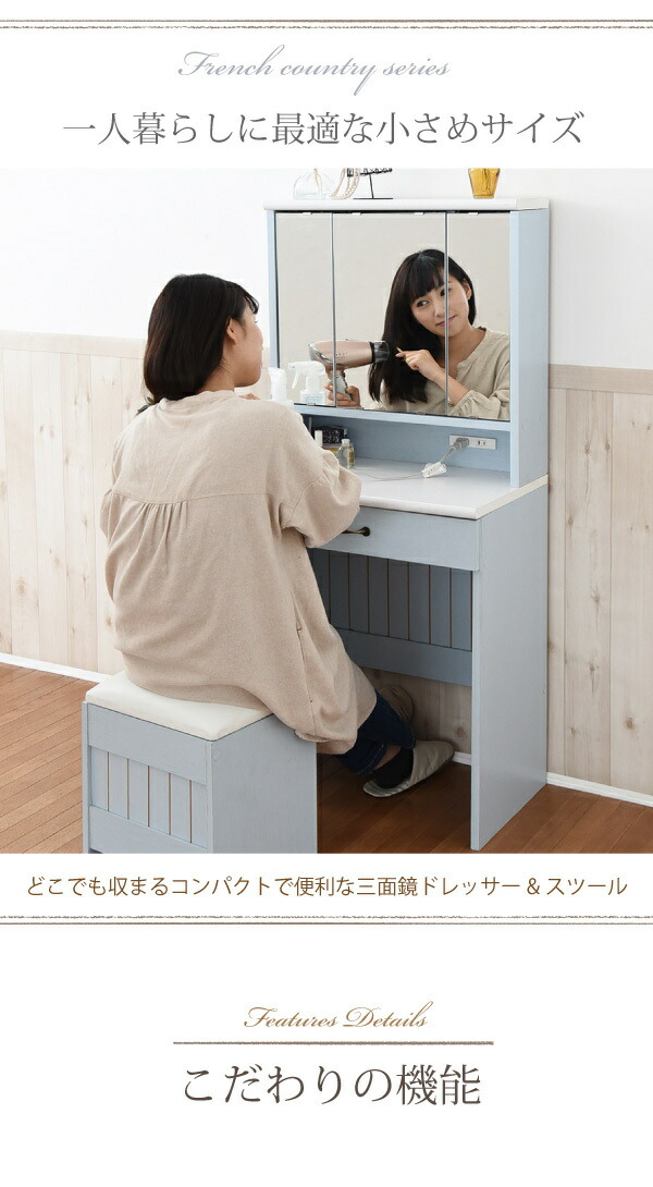 ドレッサー コンパクト メイクボックス 卓上 メイクミラー スツール 収納 木製 可愛い 姫系 お姫様 化粧台 コスメ 家具 スリム ドレッサー ひとり暮らし 化粧鏡 三面鏡 木目 おしゃれ シャビーシック カントリー 送料無料 Painfreepainrelief Com