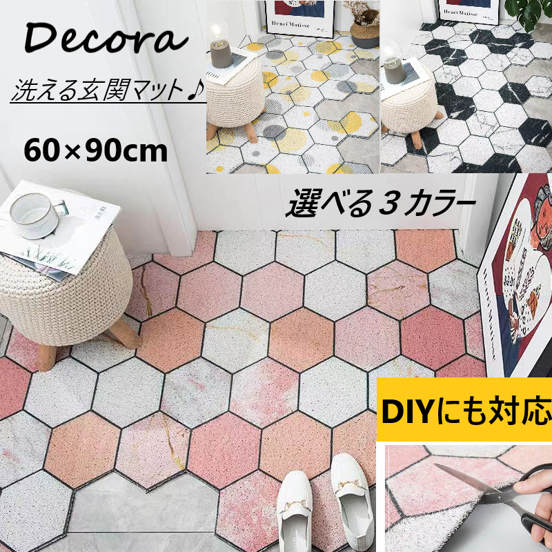 楽天市場 玄関マット 屋外 泥落とし 北欧 洗える 室内 おしゃれ ラバー ゴム 滑り止め 大判 風水 長方形 吸水マット 大きめ かわいい 大理石調 1人暮らし Diy 送料無料 北欧リビングstyle 本店