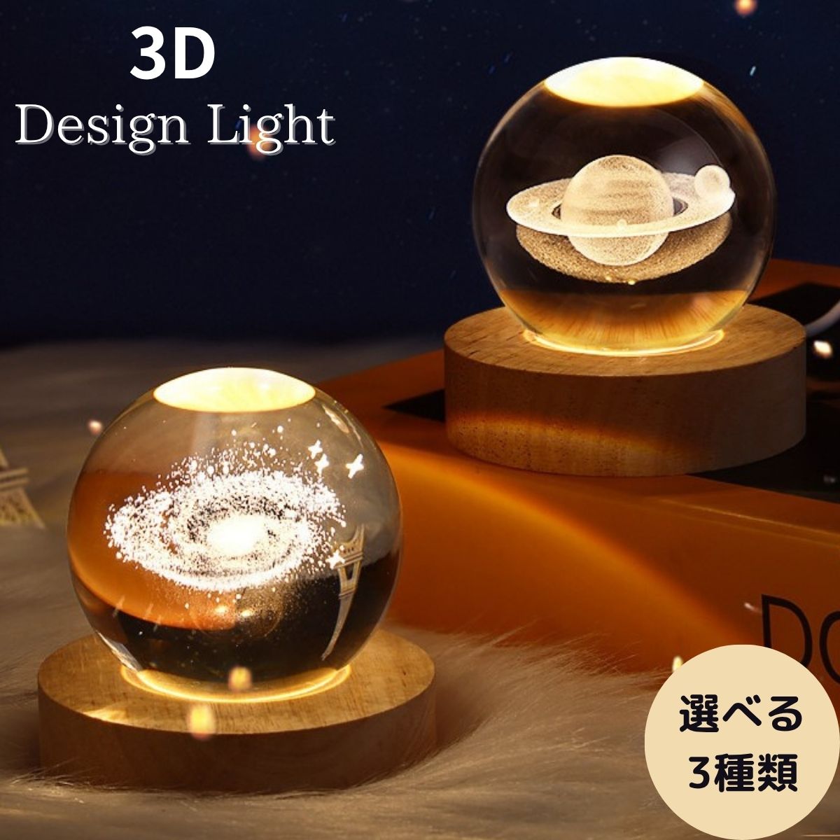 楽天市場】【楽天ランキング1位入賞】 間接照明 おしゃれ 木星 土星