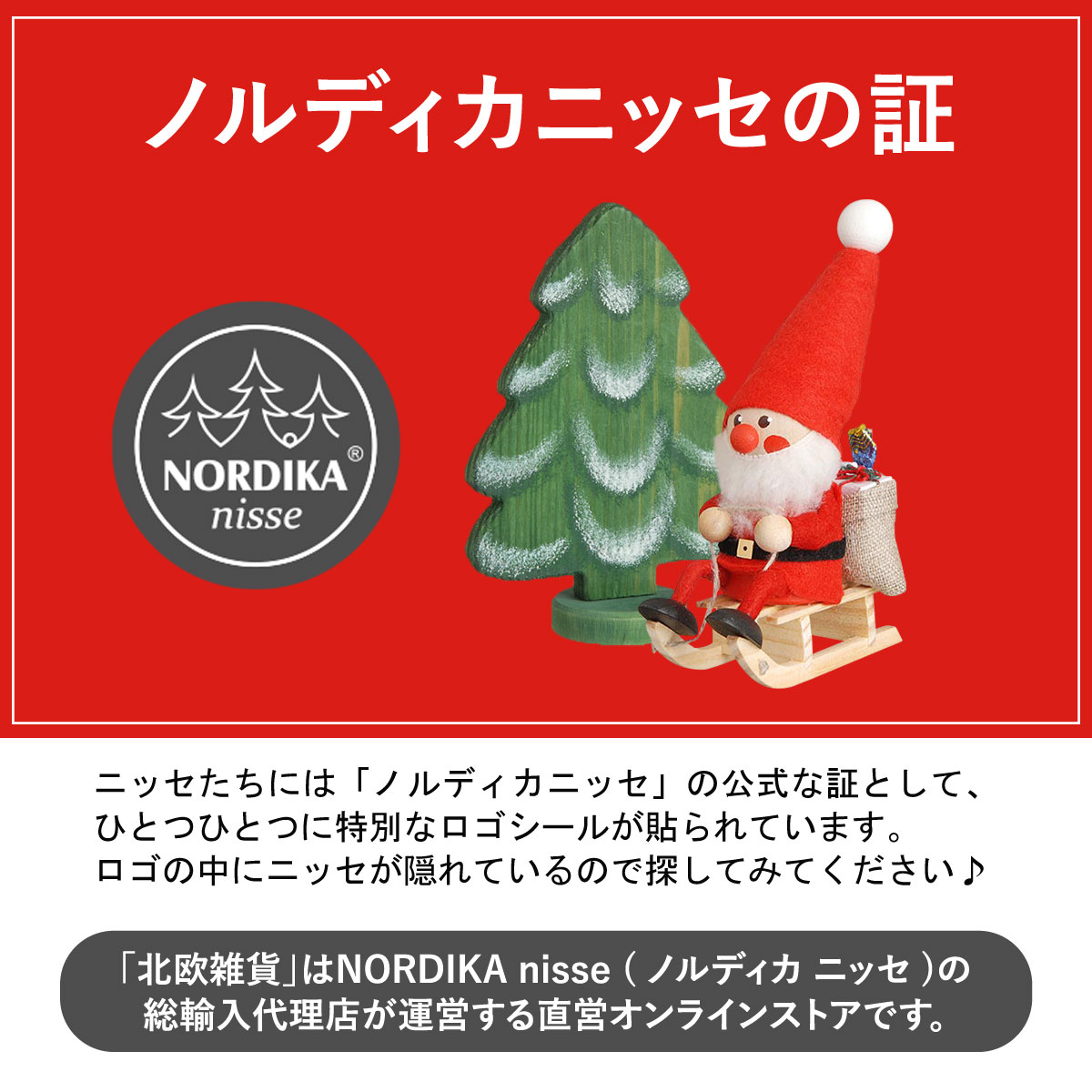 正規品】NORDIKA nisse ノルディカ ニッセ クリスマス 木製人形（電飾 