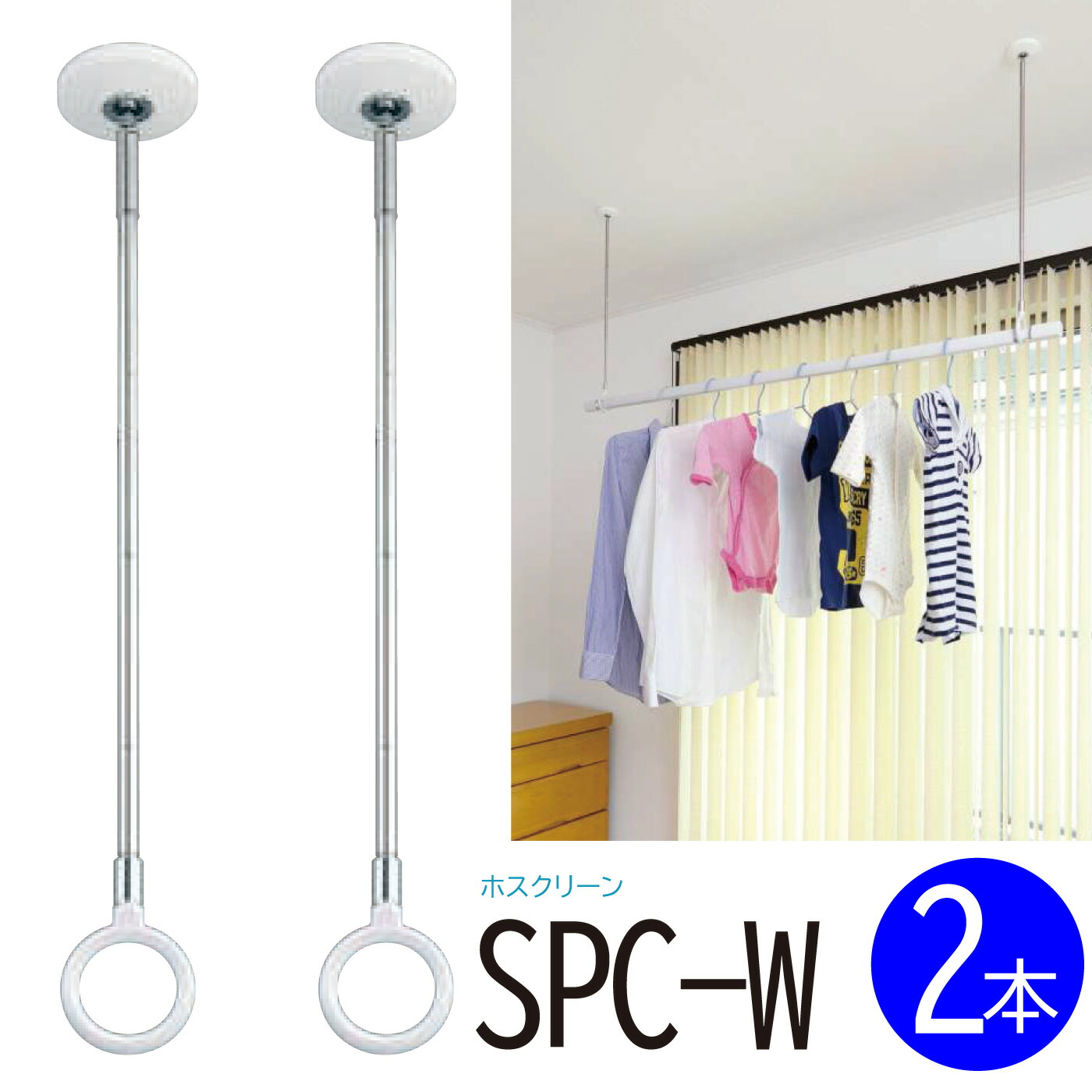 室内干し社会的単位 ホスクリーンスポット型 SPC型 標準尺度大きさ２本書き割り SPC-W 【三角江技研】上昇限度後ばらい斑点模様手合い【貨物輸送無料】