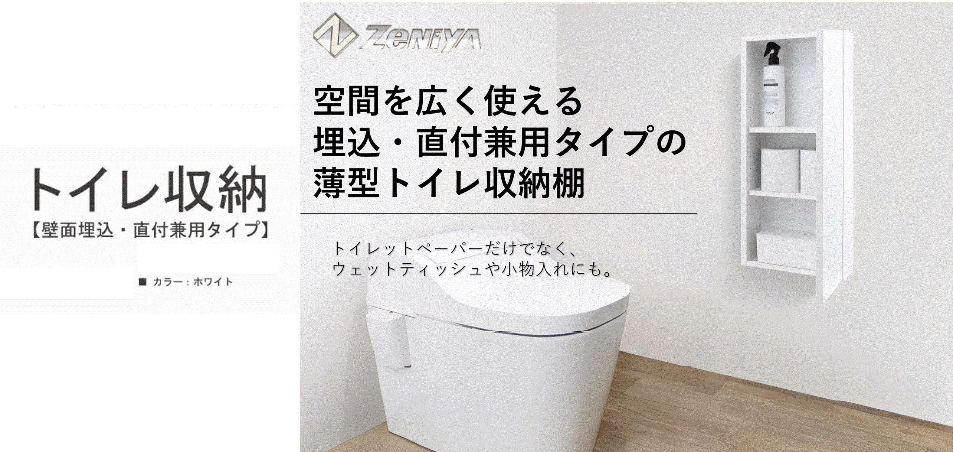 送料込み‼️新品未使用 【トイレ収納・壁面埋め込み・直付け兼用タイプ】 楽天市場】トイレ収納 壁埋め込み・直付け兼用タイプ【TB010307DN