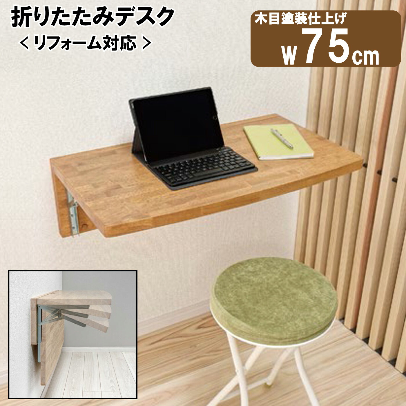 折りたたみ事務机 肌理ペンキ塗り完成【W750】【住材証券業界 住設・建材の卸し問屋さん】