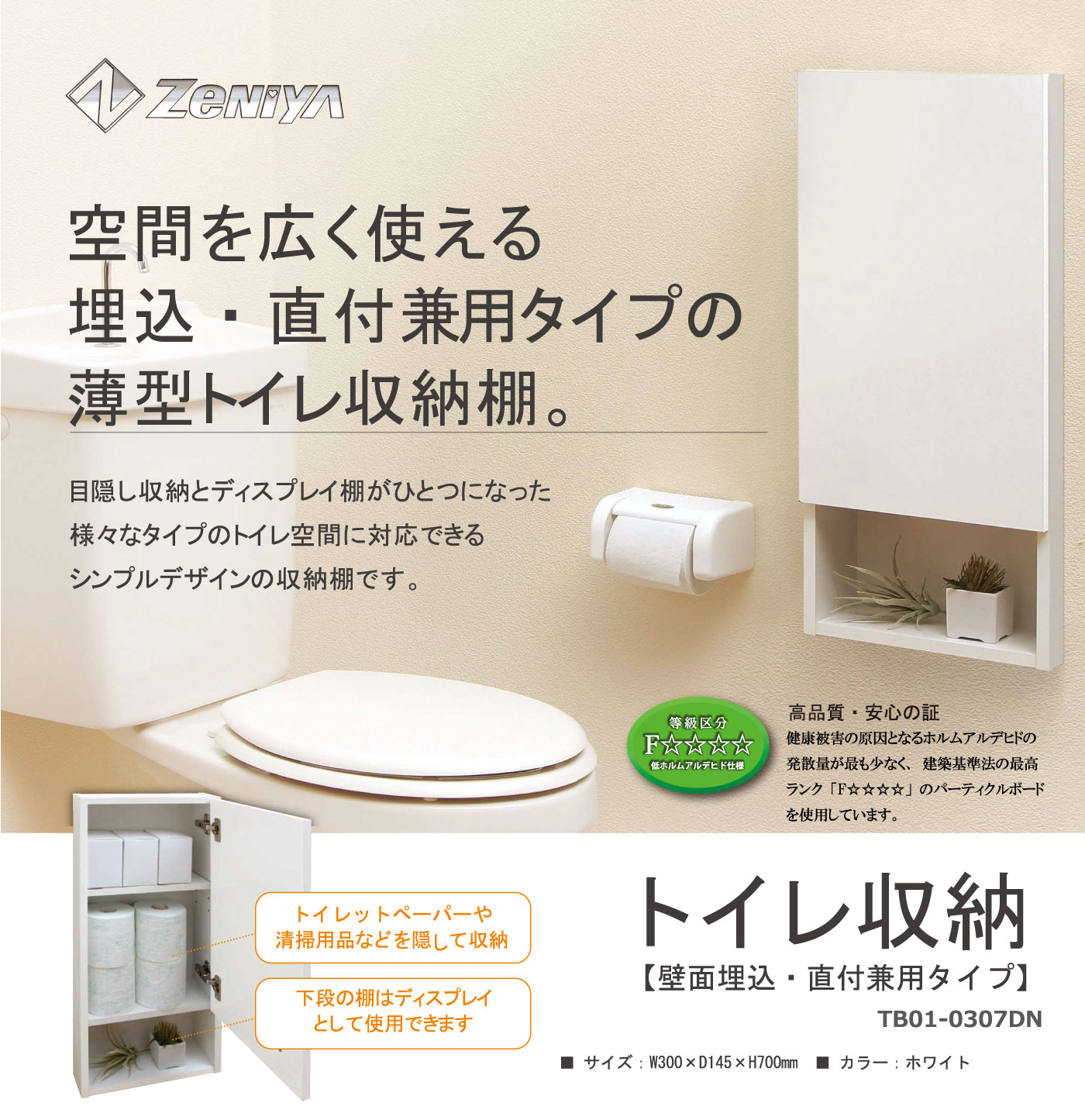 トイレ収納 トイレシェルフ ホワイト【送料込み】 TOTO トイレz x」の人気