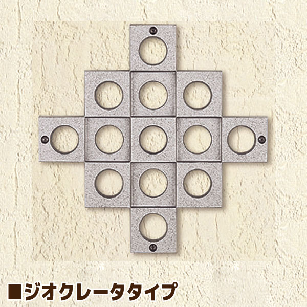 壁飾り ジオクレータタイプ☆送料無料☆ ウォールアクセサリー