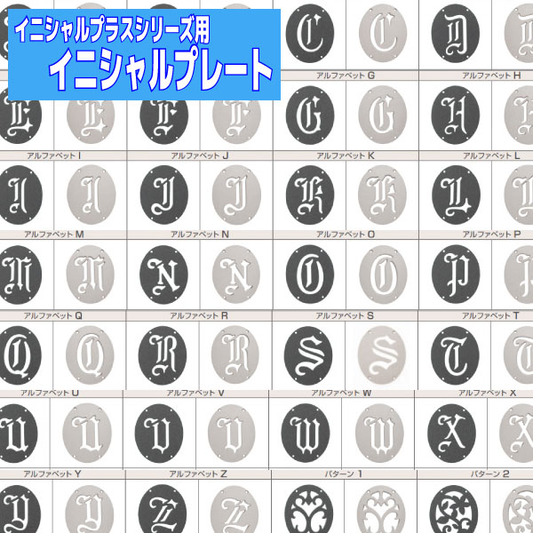 妻飾りつけ かしら文字一皿【ニチハ】【FFC**】【住材証券業界 住設・建材の卸し問屋さん】