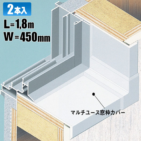フクビ化学工業 マルチユース窓母型取り賄う450 1 8 Bs4518w 2書籍序開き ホームねた市 住設 建材の仲買人さん Glaeschig De