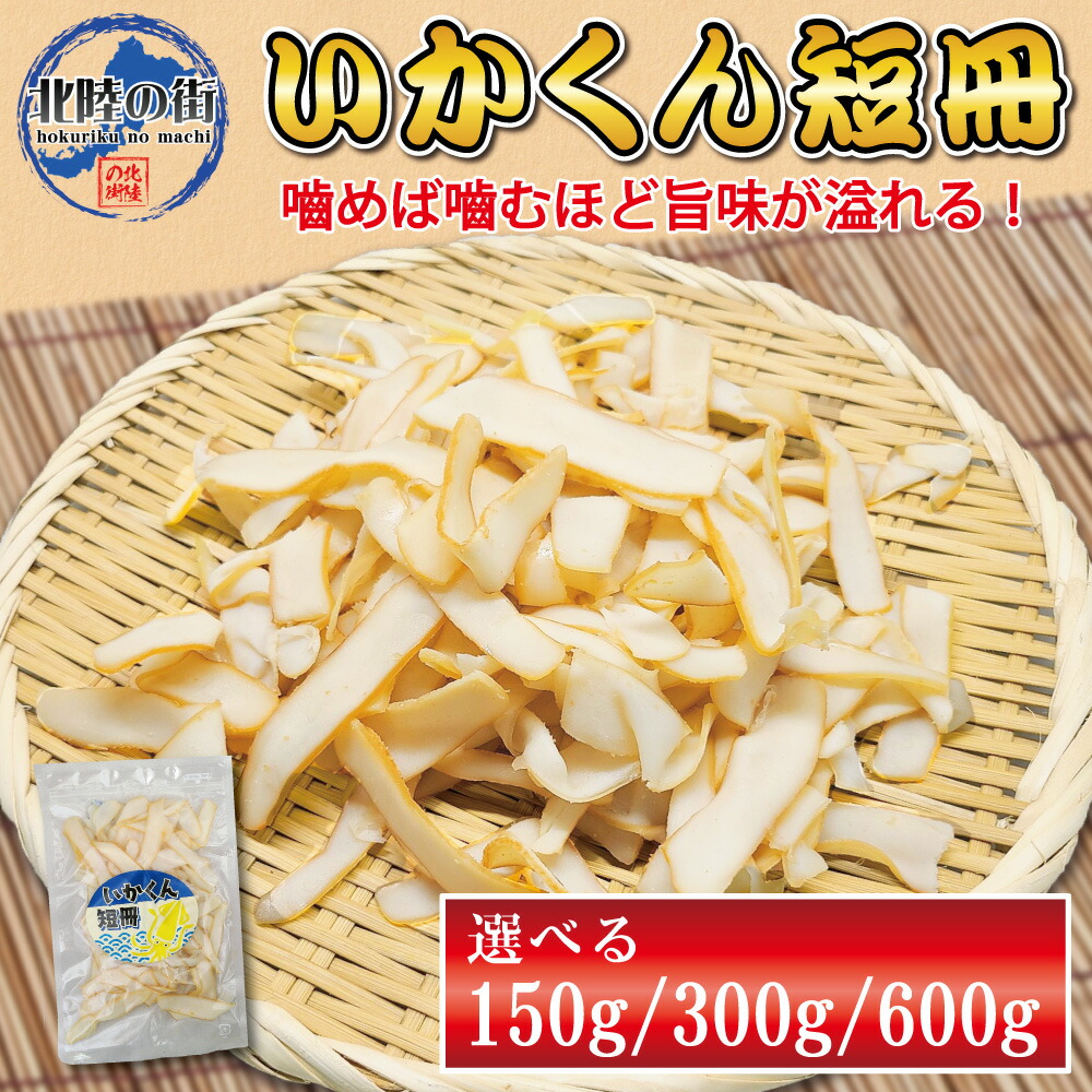 楽天市場】燻製いか短冊 いかくん 500g×1袋 干しイカ 珍味 訳