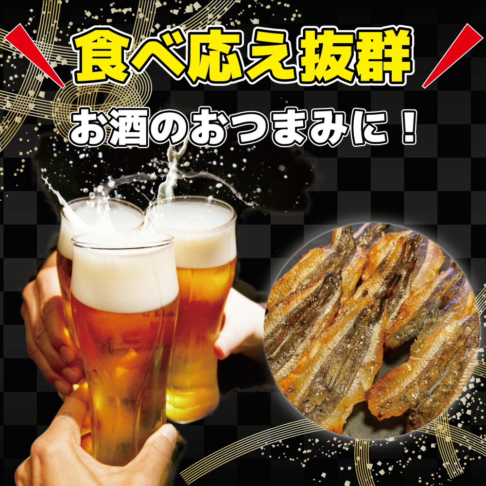 人気no 1 本体 送料無料 お徳用 おつまみ 2パック入り 浜焼きキス 100ｇ 2 たっぷり 業務用 チャック付き袋入り 魚 肴 美味しい 産地 Toyama Nozai Co Jp