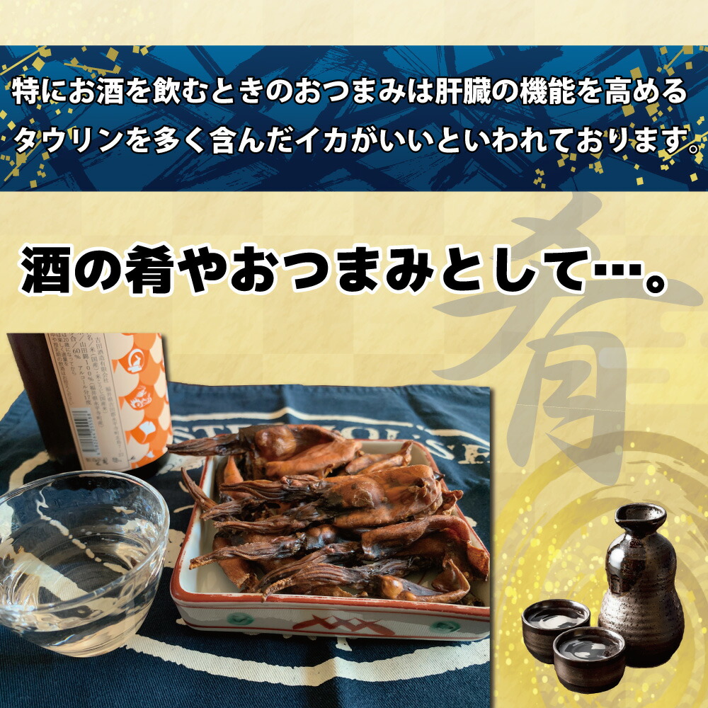 送料無料 おつまみ 焼き丸干いか 珍味 干物 お試しサイズ 肝入り イカ 30g