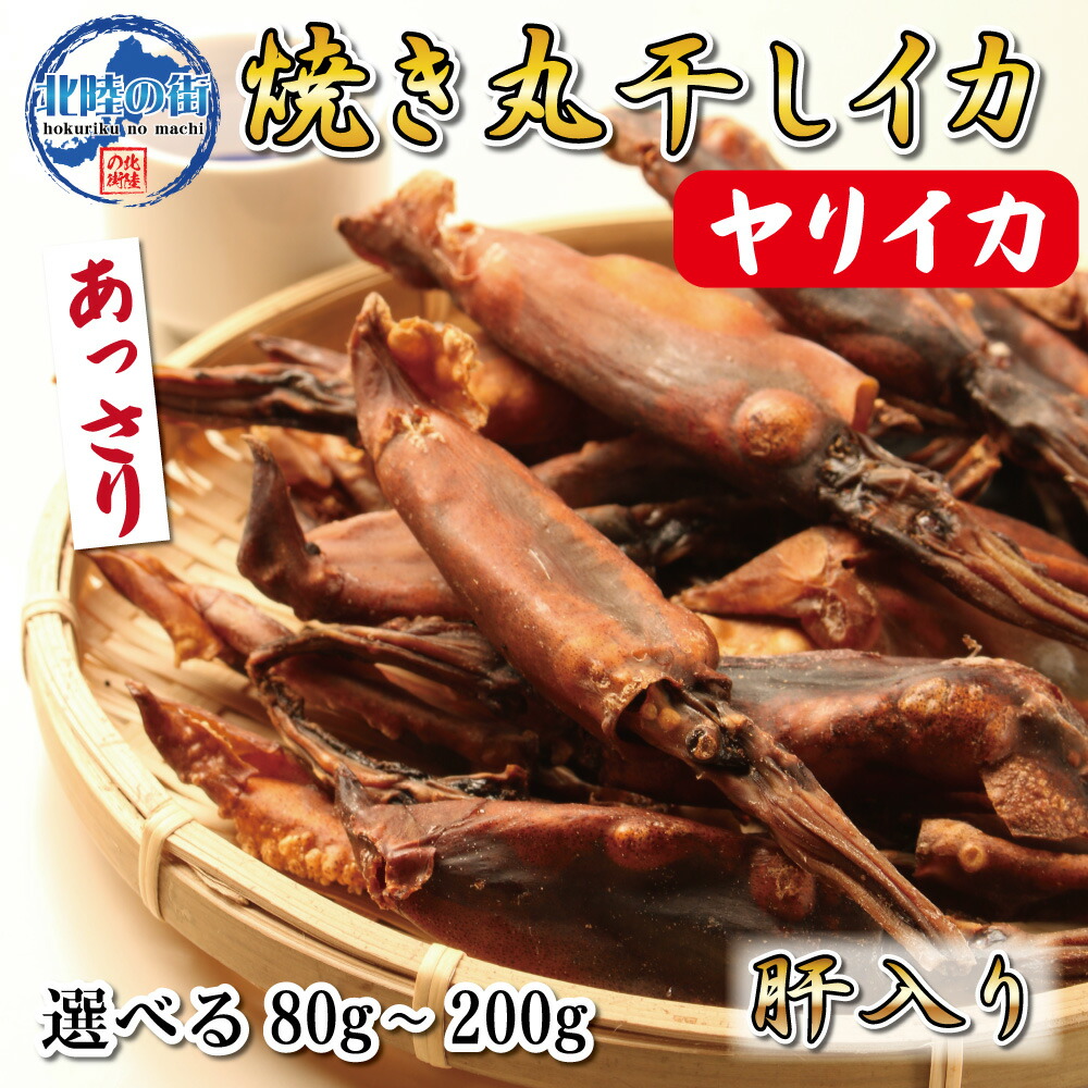 イカおつまみ　ボトルセット おつまみ 珍味 国産 送料無料 3種のいかトップ 食べ比べセット
