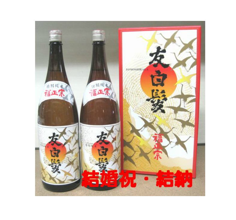 超人気高品質 立山 友白髪 白鹿 general-bond.co.jp