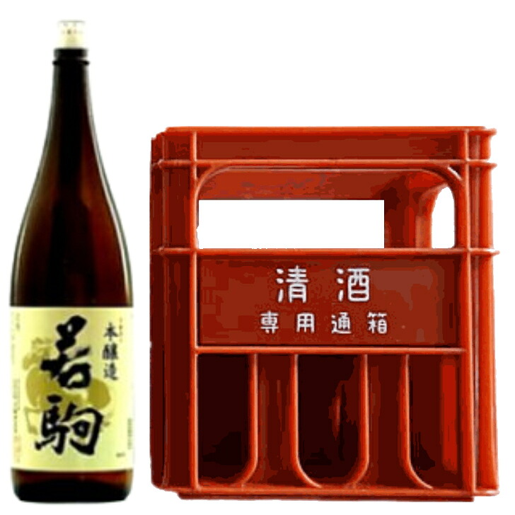 若駒酒造場 本醸造 若駒 1800ml ６本（１ケース） ＪＰ宅配100サイズ 本醸造 晩酌 食中酒 日本酒 地酒 富山 北陸 【Ｗ】｜北陸うまいもん屋