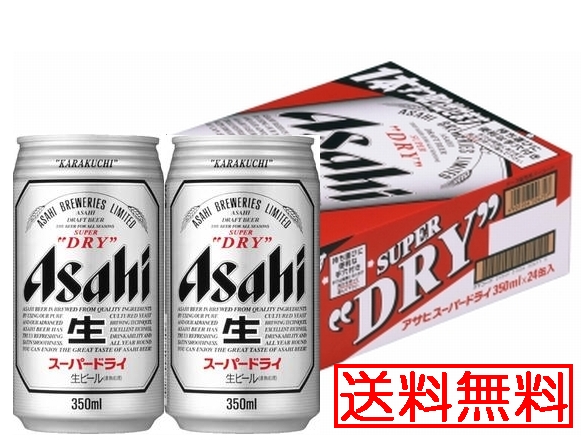 アサヒ　スーパードライ　350ｍｌ　24本（１ケース）