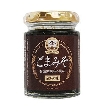 【Ｍ】ヤマト醤油味噌 ごまみそ 120g １２個（１ケース） 宅配80サイズ ヤマト醤油 おかず味噌 ごまみそ 有機栽培 田楽 糀 醗酵食品 万能調味料 金沢 石川 北陸