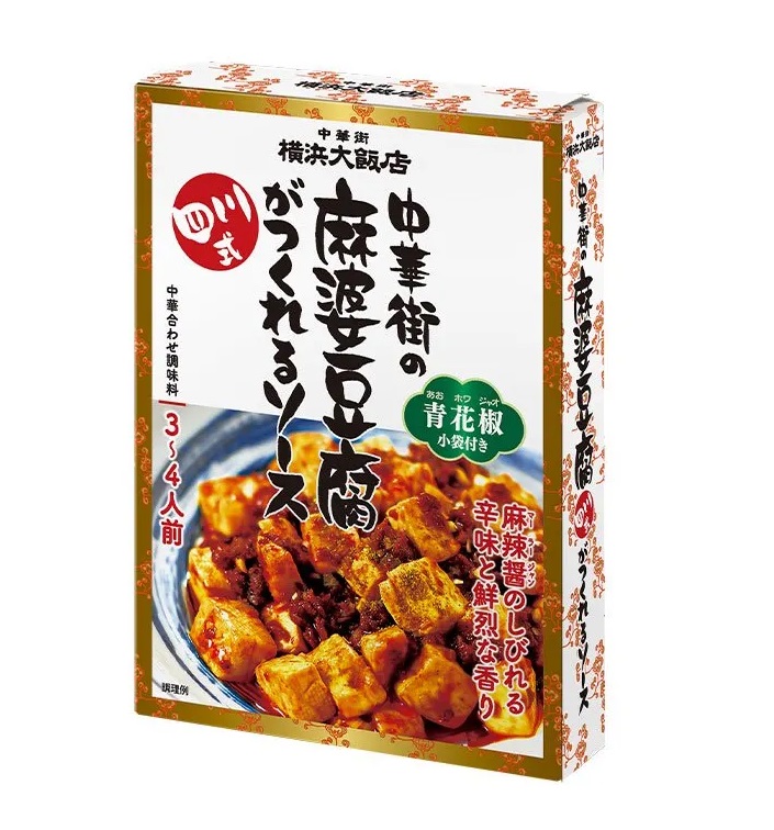 麻婆豆腐 新宿中村屋 F125977 本格四川 辛さ、ほとばしる麻婆豆腐 155g