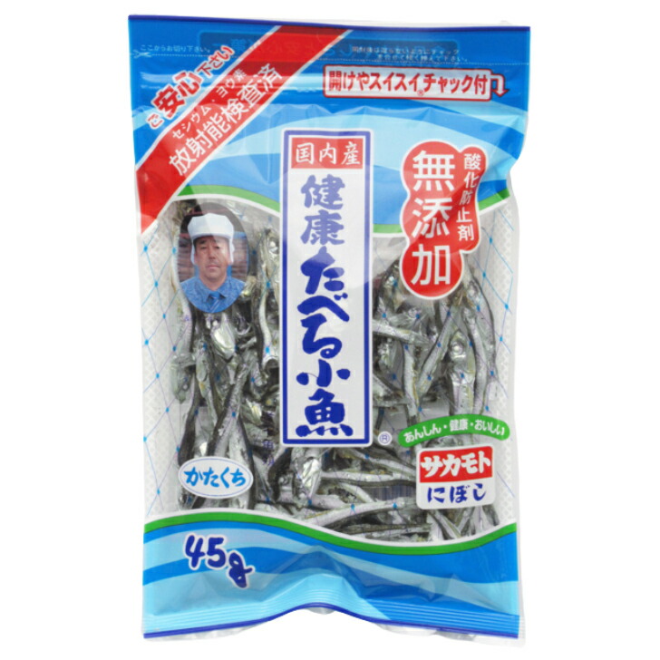 【Ｓ】サカモト 酸化防止剤無添加 健康食べる小魚 45g ２０個（１ケース） 宅配80サイズ