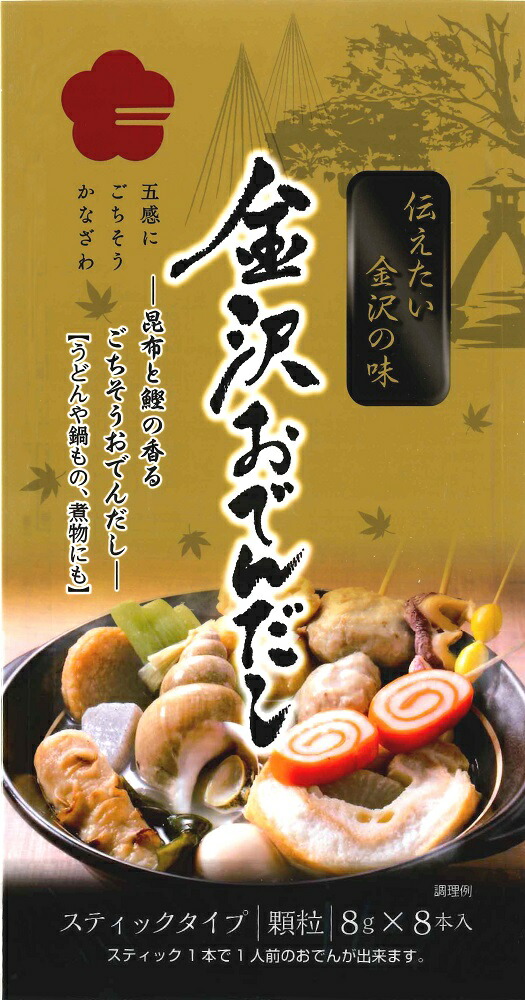楽天市場】[赤玉] おでん 金澤おでん 8種 (冷凍タイプ) 肉だんご