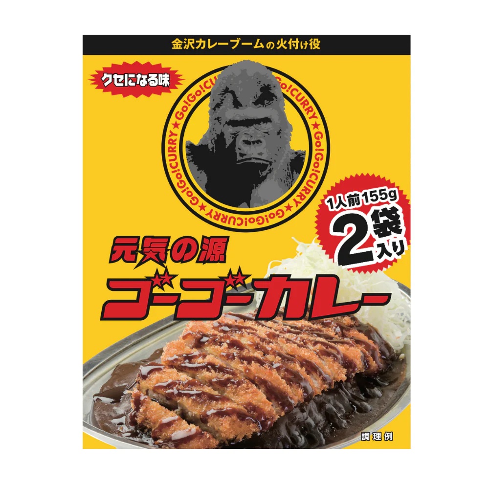 ゴーゴーカレー（２食入）　２０個（４０食分） 宅配100サイズ 金沢カレー レトルト 金沢名物 ご当地 グルメ 濃厚 金沢 石川 北陸 【Ｚ】｜北陸うまいもん屋