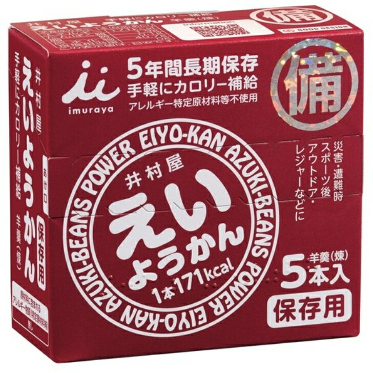 楽天市場】井村屋 えいようかん 5本×20箱入 : おかげさまマーケット