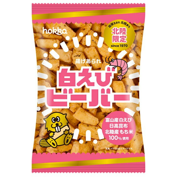 【matty】入手困難★白えびビーバー★北陸製菓★hokka★20袋セット imgrc0079332751.jpg