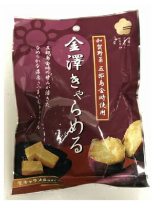 人気特価激安 SEAL限定商品 金澤きゃらめる 65g １０個 １ケース ＿＿ 2600uk.com 2600uk.com