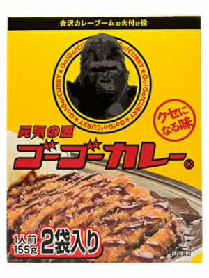 ゴーゴーカレー ２食入 １０個 ２０食分 定番の人気シリーズpoint ポイント 入荷